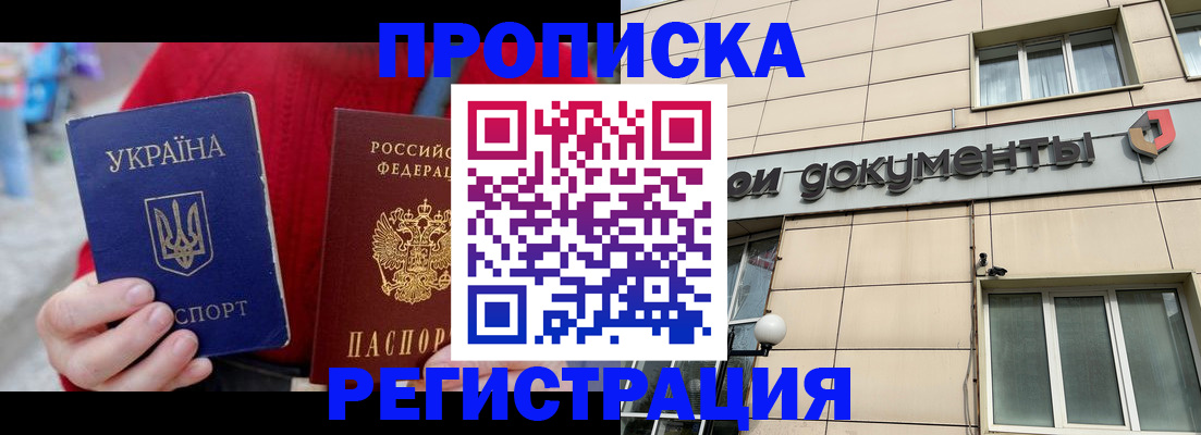 регистрация в Ноябрьске
