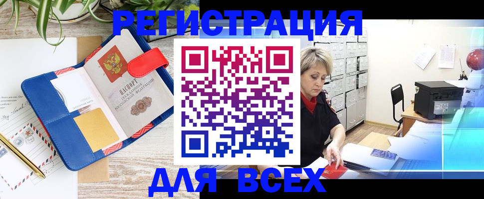 пропишу в квартире в Ноябрьске