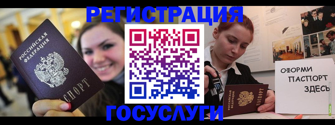 прописка поиск в Ноябрьске