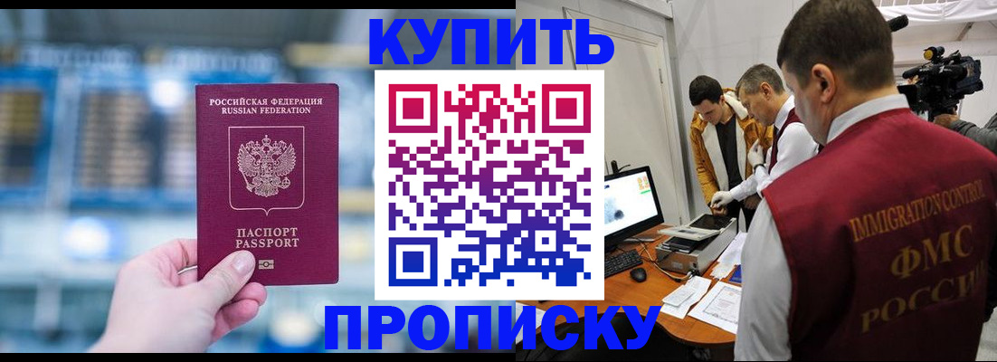 временная регистрация поиск в Ноябрьске