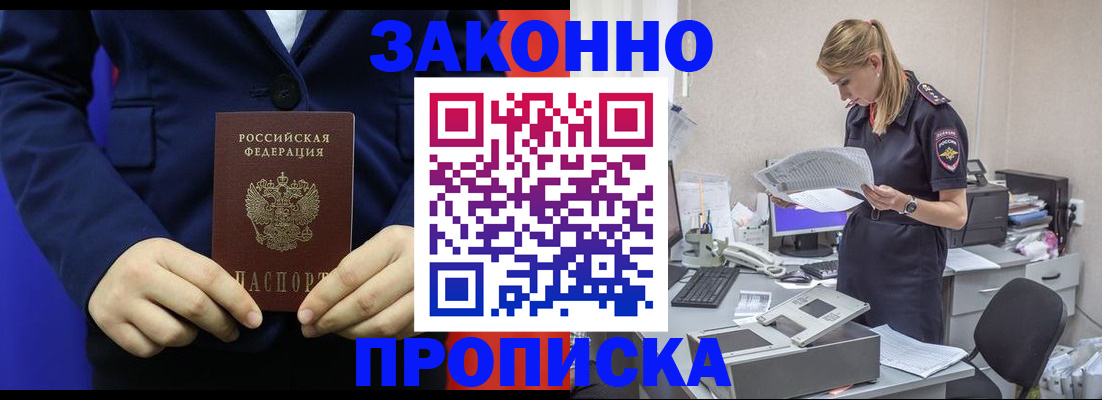 регистрация в Ноябрьске