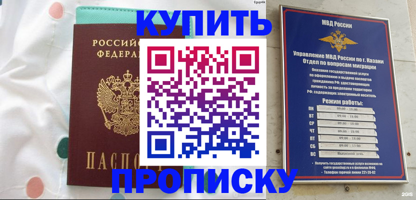 временная регистрация госуслуги в Ноябрьске