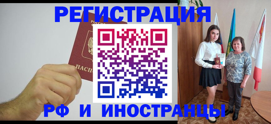 временная регистрация в квартире в Ноябрьске