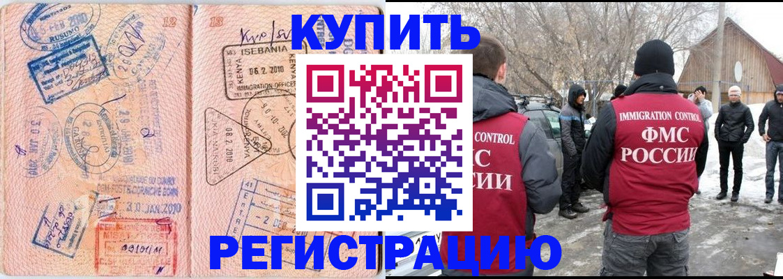 временная регистрация поиск в Ноябрьске